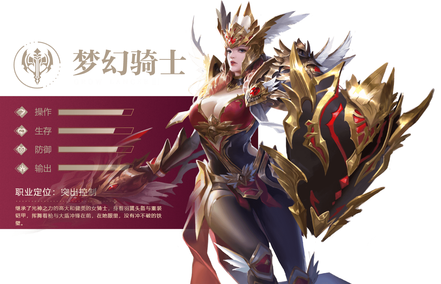 梦幻骑士