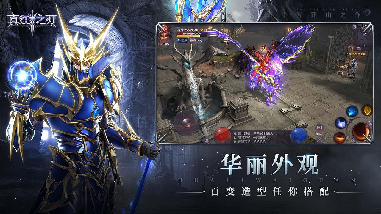 真红之刃华丽画面与场景