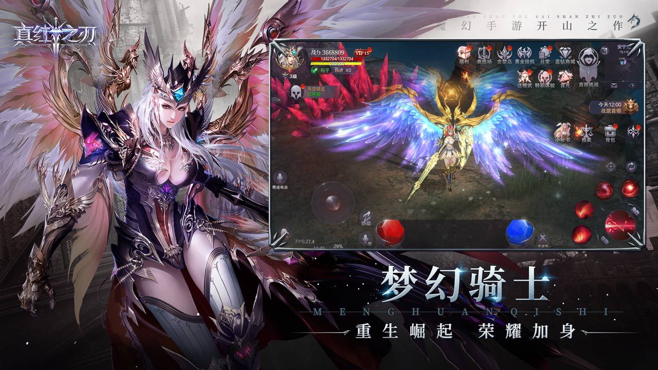真红之刃梦幻骑士
