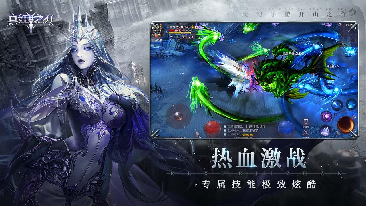 真红之刃热血激战