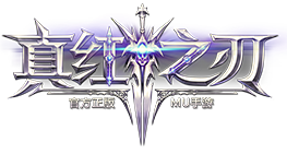 真红之刃