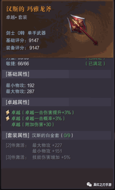 真红之刃首充奖励