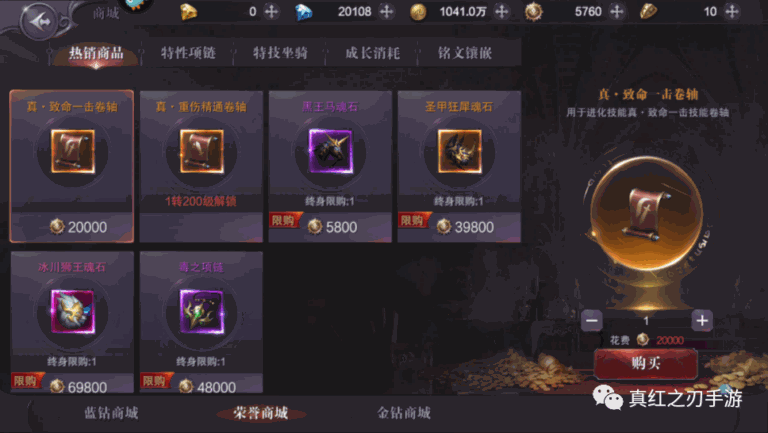 真红之刃荣誉获取途径