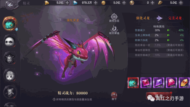 精灵系统