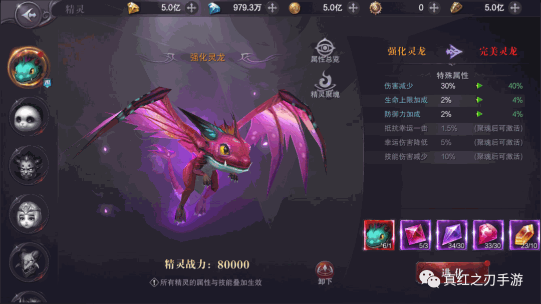 精灵系统