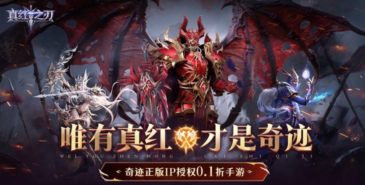 真红之刃新手攻略