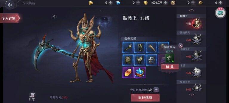 真红之刃前期装备打造