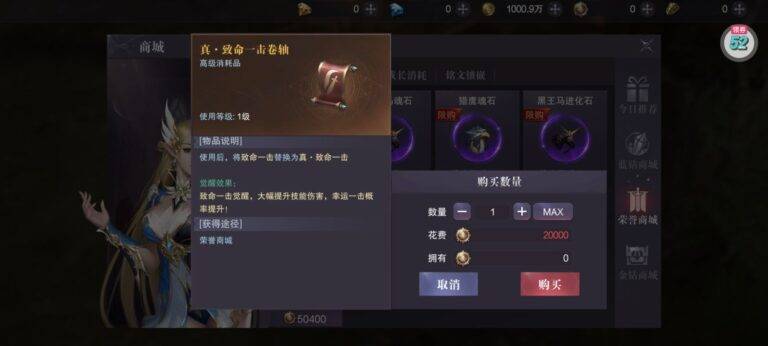 真红之刃蓝钻商店技能书